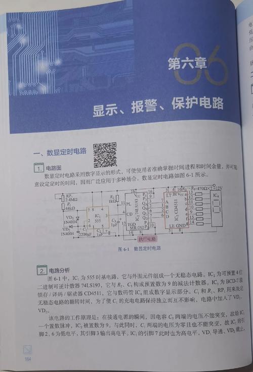 如何學(xué)習(xí)電路板維修？維修書籍推薦